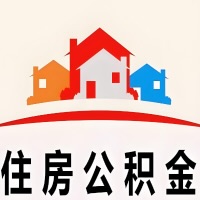 鄂州封存公积金代取一般收费多少？一次全取多久到账？